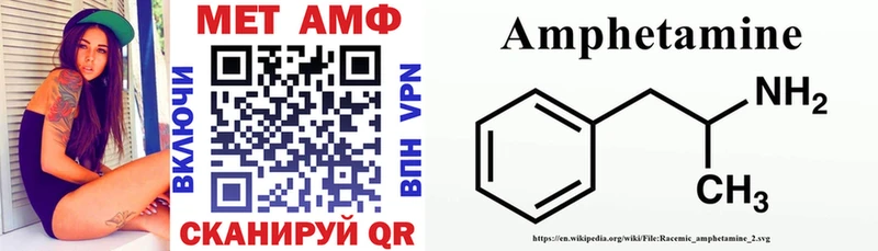 АМФЕТАМИН 97%  Купить закладки  Севастополь 