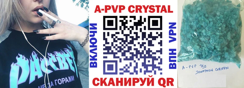 A PVP VHQ  Купить  Севастополь 