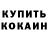 Амфетамин VHQ Andrey Pomogaev
