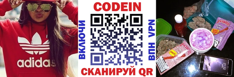 Купить закладки  Севастополь  Кодеин напиток Lean (лин) 