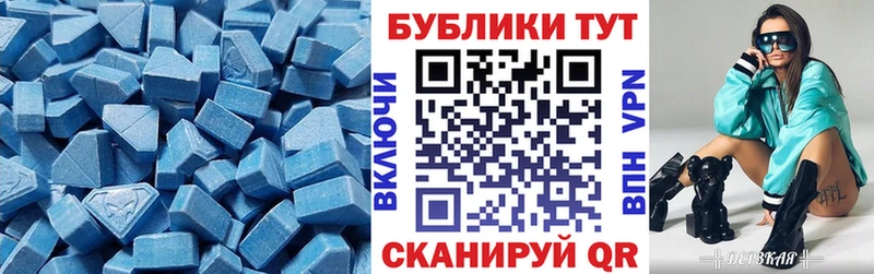 Ecstasy 99%  Купить  Севастополь 