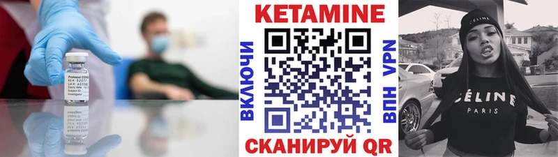 Купить где  Севастополь  КЕТАМИН VHQ 