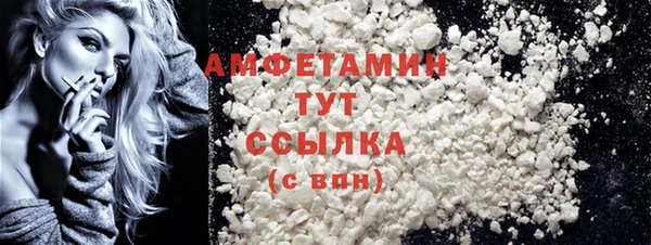 амфетамин Волоколамск