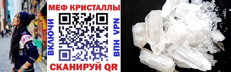 МЕФ кристаллы Севастополь
