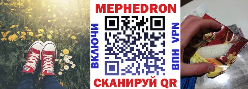 Мефедрон mephedrone  Купить где  Севастополь 