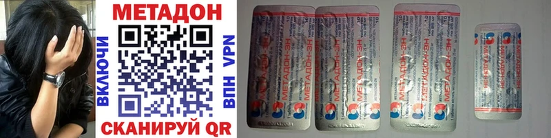 МЕТАДОН methadone  Купить  Севастополь 