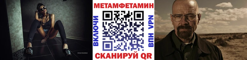 Метамфетамин кристалл  Купить где  Севастополь 